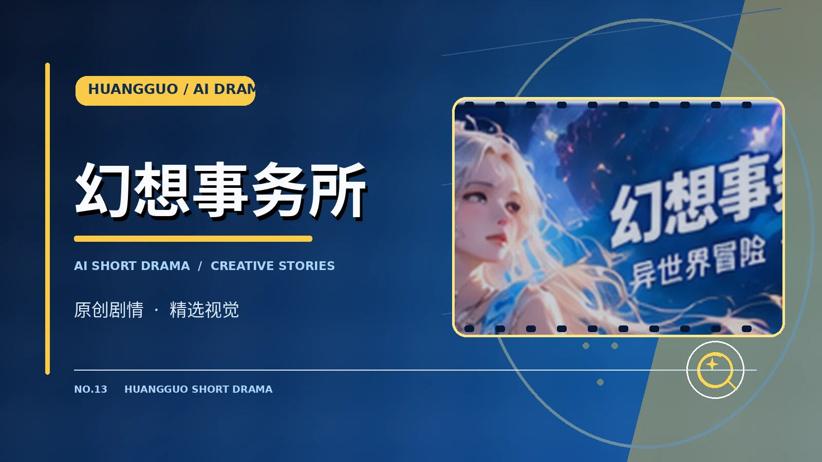 地图边缘的咖啡馆