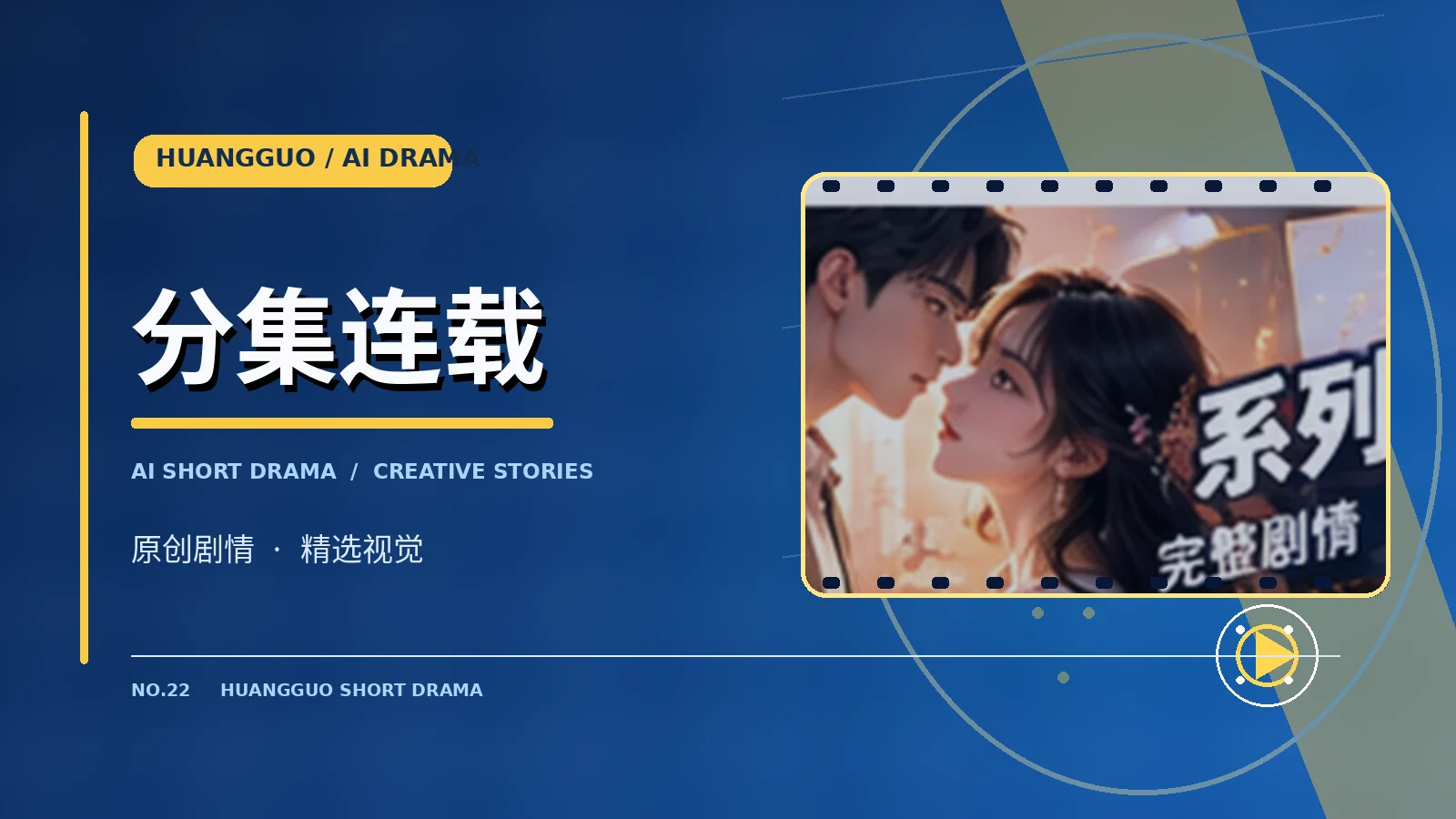 追更目录
